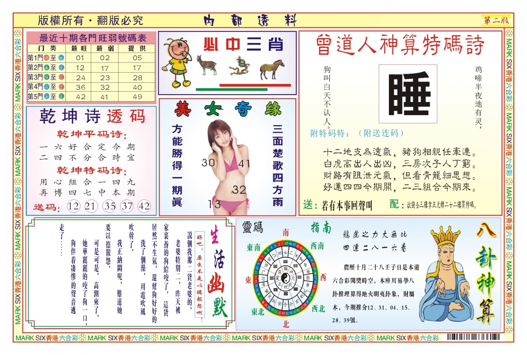 130期内部透料B(新图)[图]