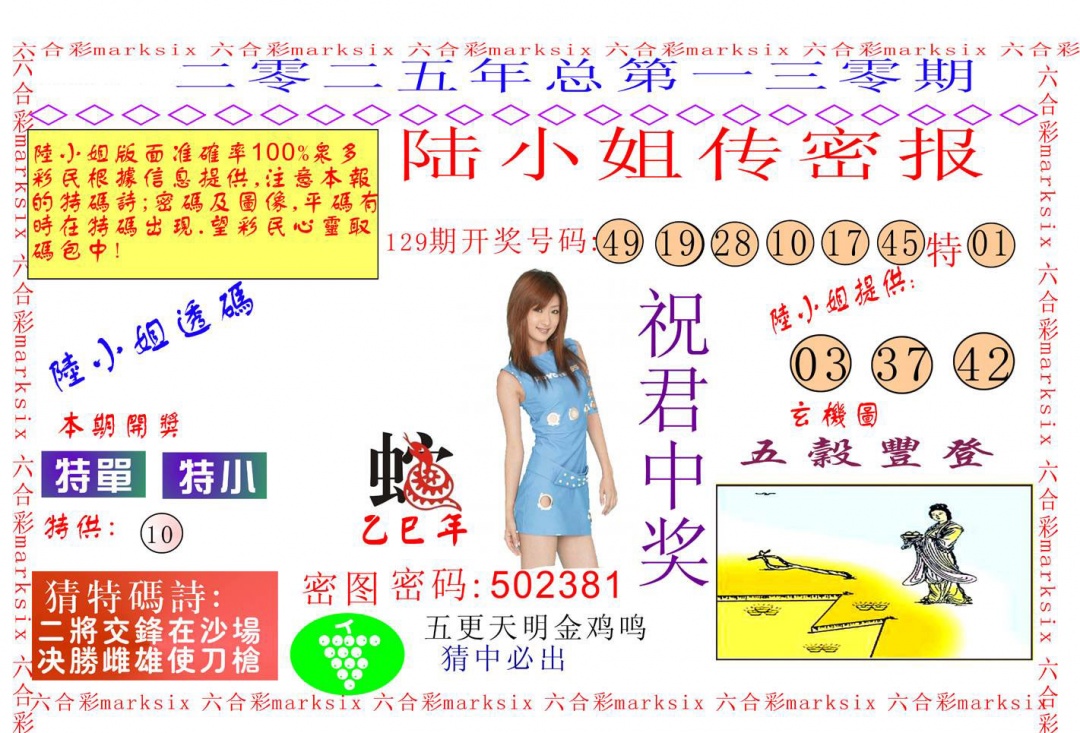 130期陆小姐传密A[图]