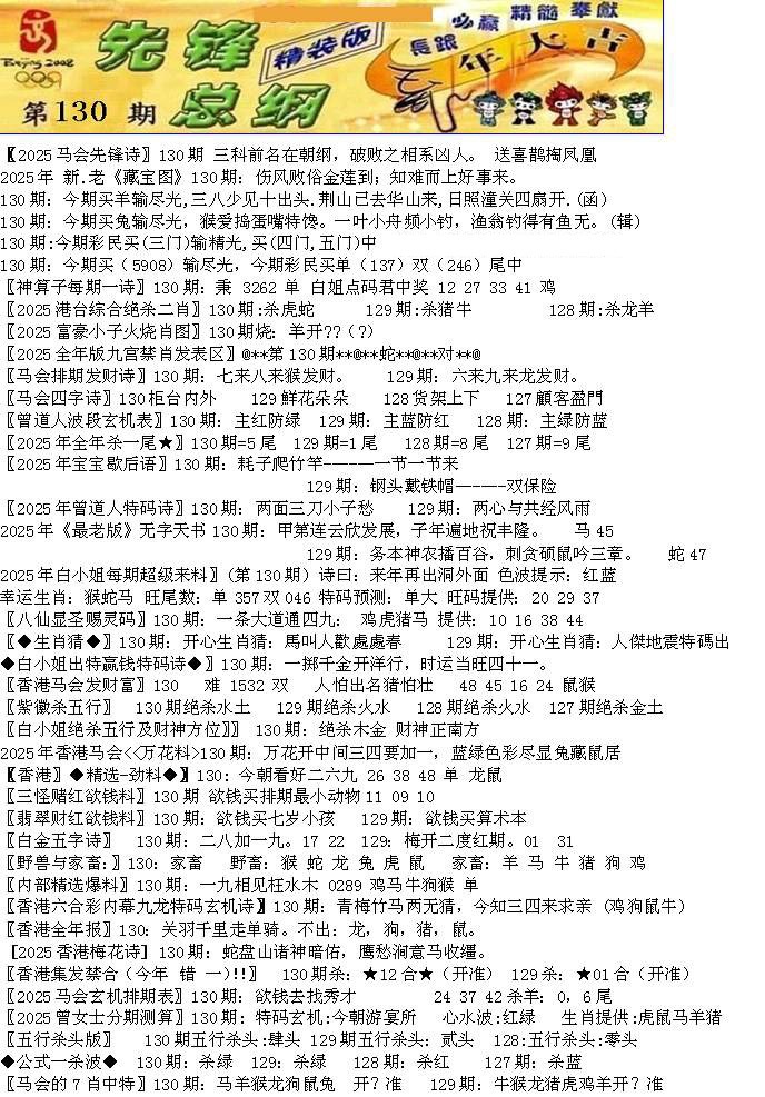 130期先锋总刚A[图]