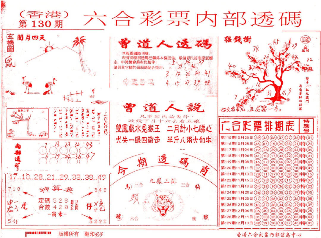 130期内部透码(信封)[图]