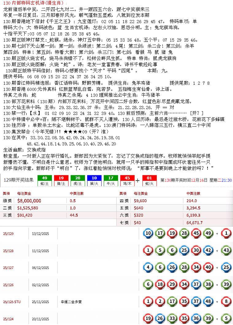 130期五星报B[图]