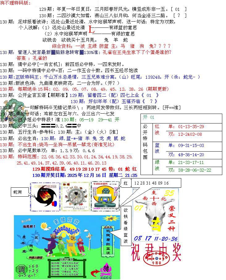 130期青龙五鬼B[图]
