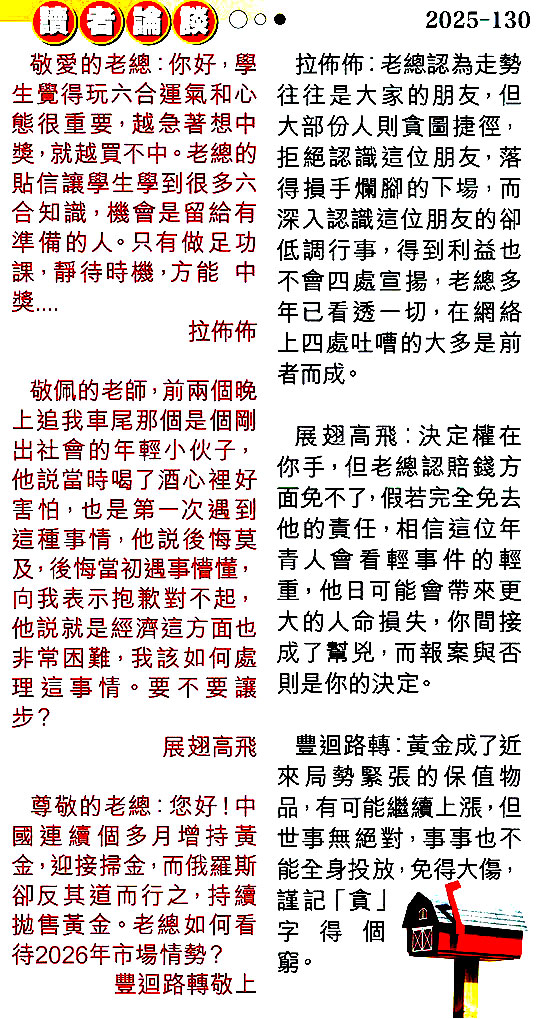 130期读者论坛[图]