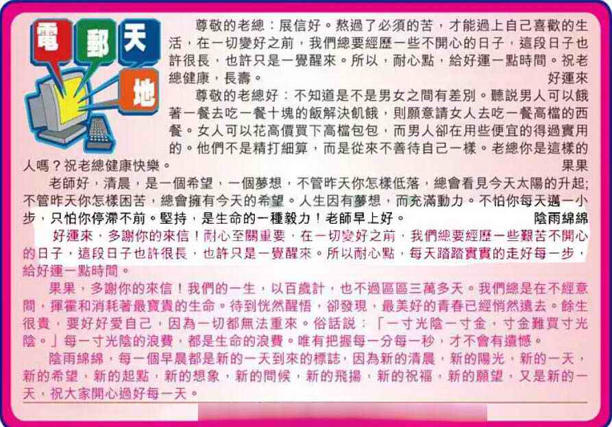 130期电邮天地[图]